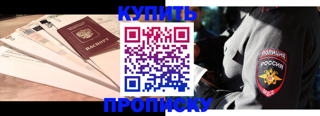 прописка поиск в Вяземском